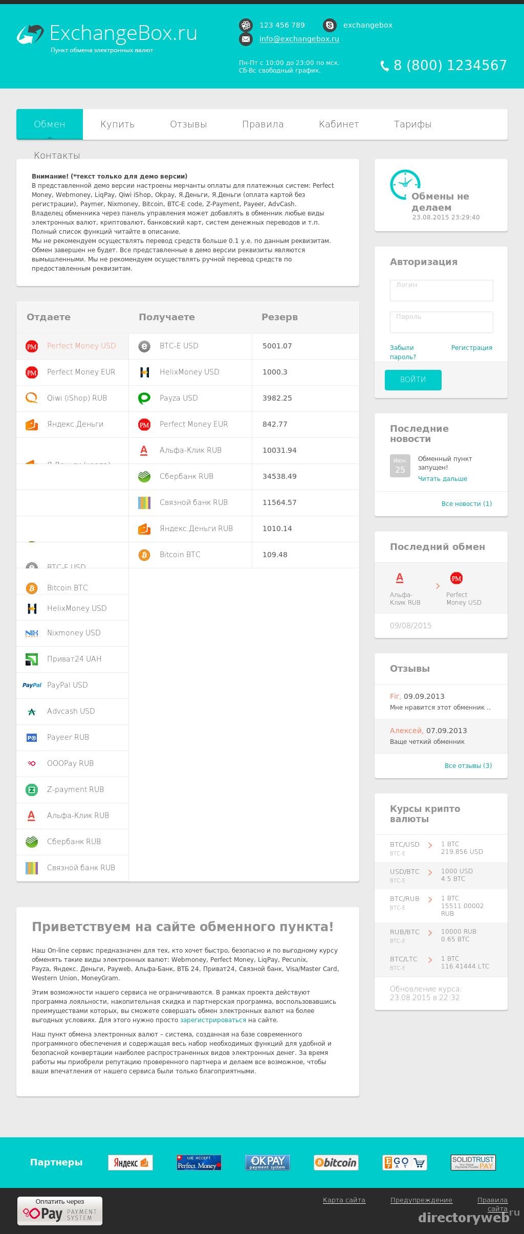 автокопирование сделок бинарные опционы