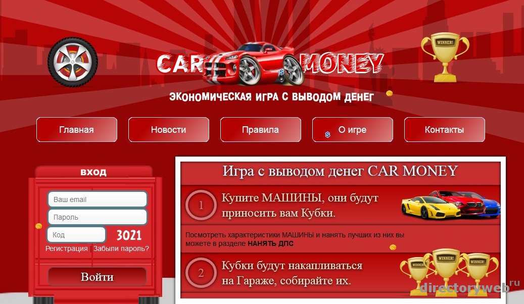 http://directoryweb.ru/uploads/posts/2015-12/1451236026_skript-ekonomicheskiy-igry-s-vyvodom-deneg-car-money.jpg