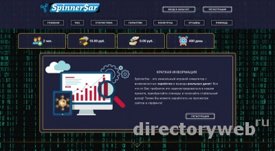 Скрипт экономической онлайн игры SpinnerSar