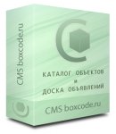 Cкрипт доски объявлений CMS BoxCode 8.2 Nulled