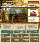 Скрипт экономической игры «Золото Ацтеков»