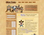 Скрипт инвестиционной онлайн игры «West Farm»