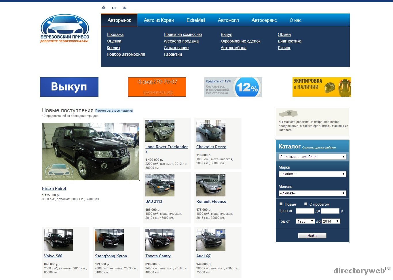 Скрипт сайта по продаже автомобилей