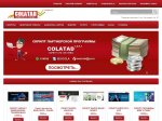 Скрипт интернет магазина продажи цифровых товаров COLATAD