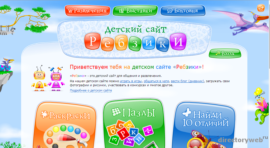 Детский. Детские сайты. Оформление сайта для детей. Красивые сайты для детей. Детские сайты беларуси