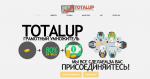 Скрипт инвестиционного проекта TotalUp