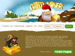 Скрипт экономической онлайн игры «Gold Miner»