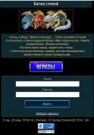 Скрипт браузерной онлайн игры «Битва стихий»