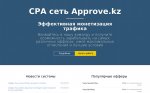 Cкрипт CPA сети на платформе CpaPlatform