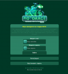 Скрипт wap браузерной онлайн игры MotoRace