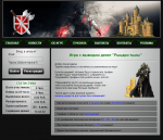 Скрипт экономической онлайн игры «Рыцари тьмы»