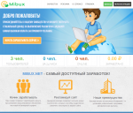 Cкрипт сервиса активной рекламы «MIBUX»