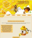 Скрипт экономической онлайн игры Swarm of Bees