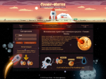 Скрипт экономической онлайн игры Cosmic-Matter