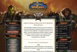 Скрипт экономической онлайн игры Warcraft Gold