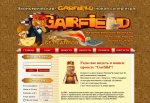 Скрипт экономической онлайн игры Garfield