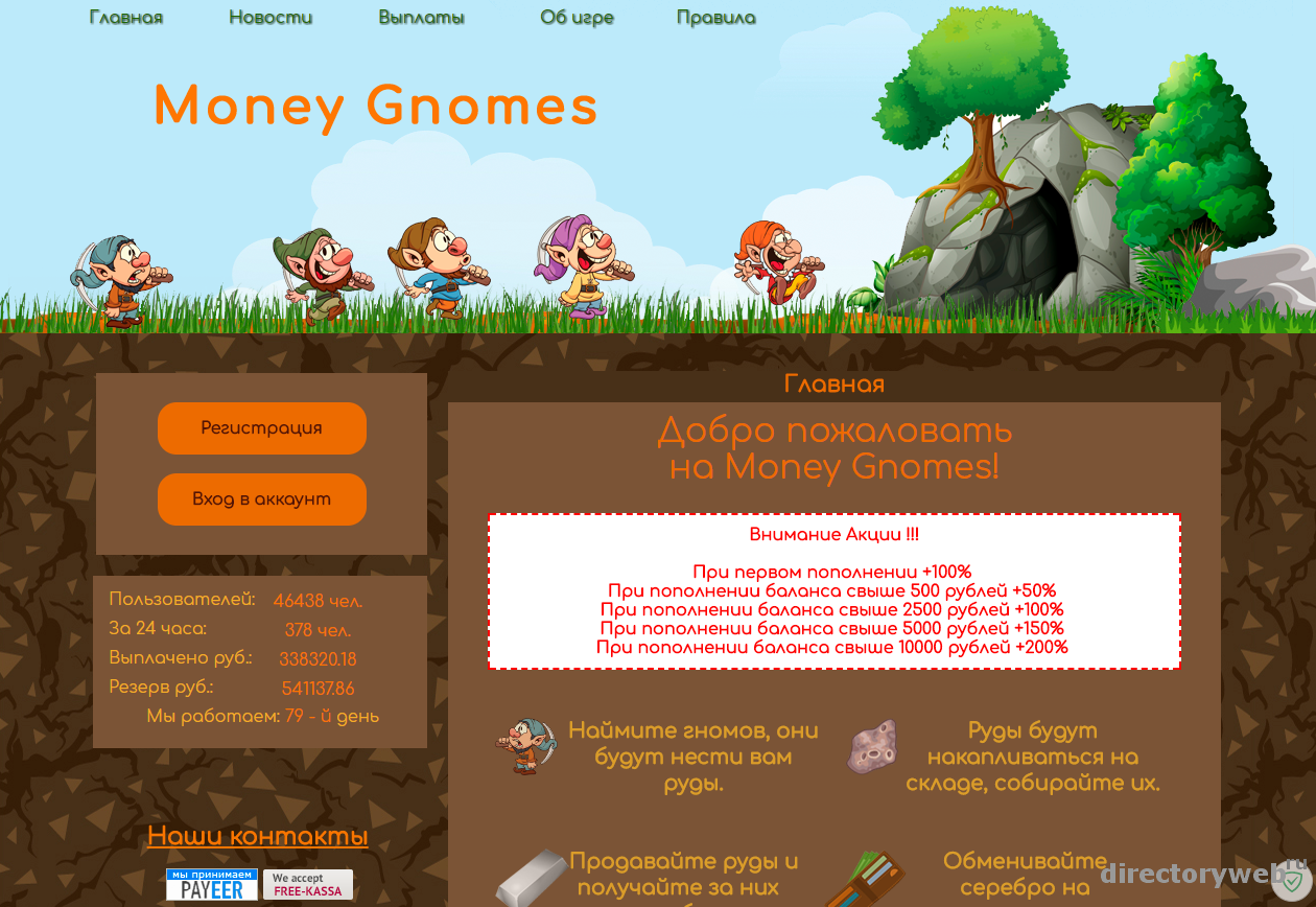 Money scripts. Gnomes money игра с выводом. Экономическая игра с выводом денег. Лучшие игры с выводом денег. Игра на деньги Gnome.