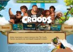 Скрипт экономической онлайн игры The Croods