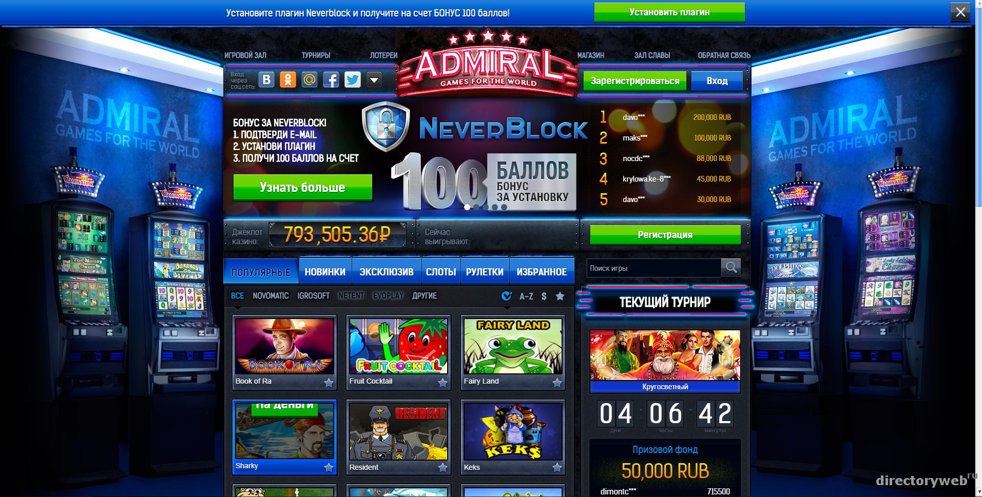 игры онлайн казино адмирал