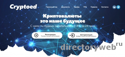 Скрипт инвестиционной системы Сryptоed