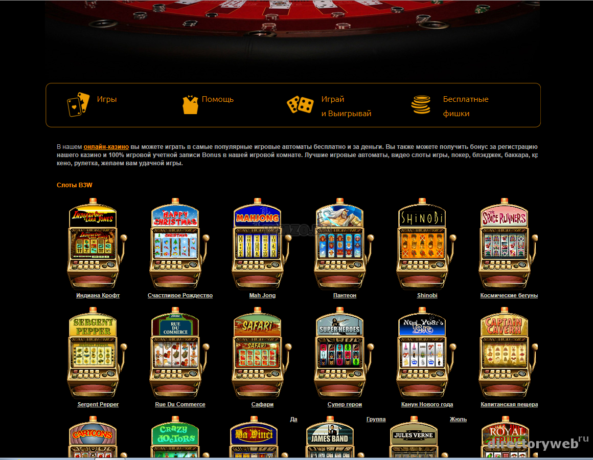новые казино онлайн мобильные таблица топовых