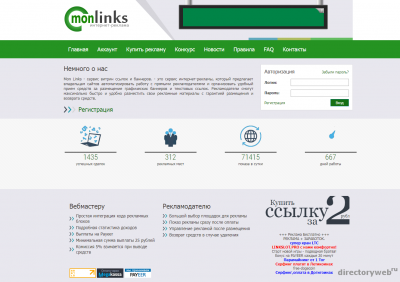 Скрипт сервиса витрин ссылок, баннеров и тизеров Monlinks