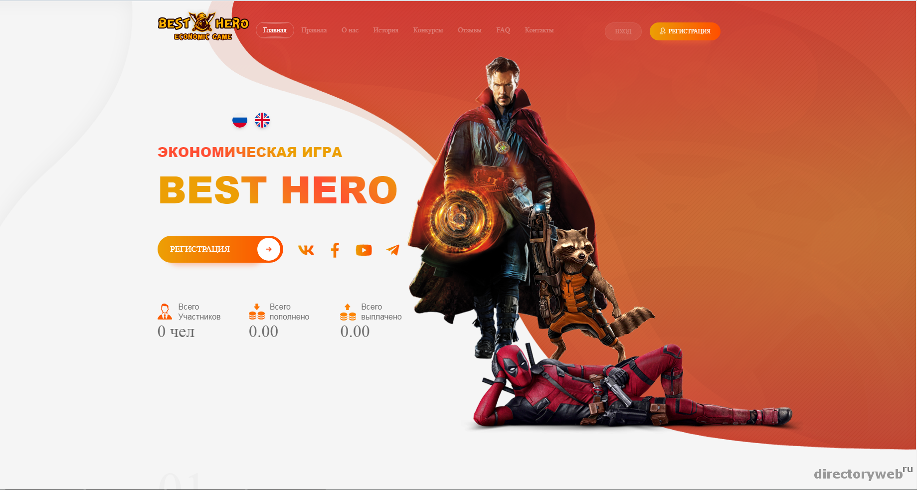 Site Hero. The best Heroes. Картинки HEROMONEY. "Good Hero" History. Script heroes