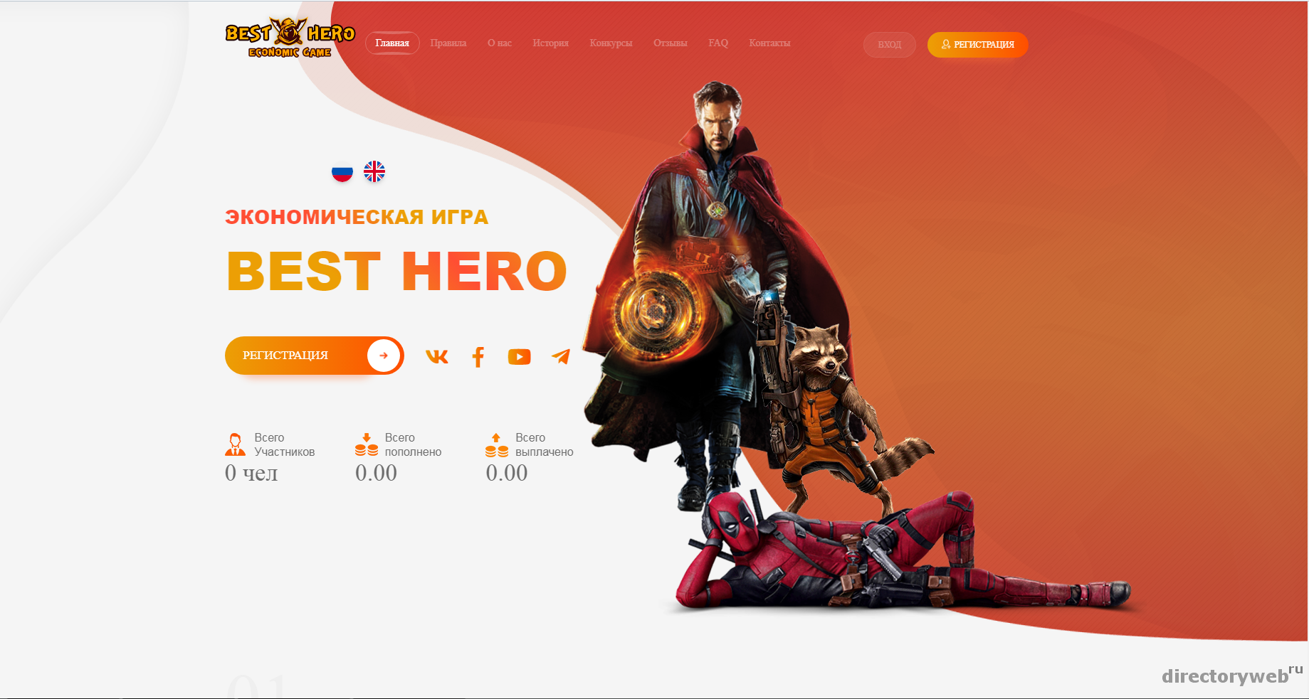 Версия better. Best Heroes. Герой экономит. Site Hero. Best your Hero.