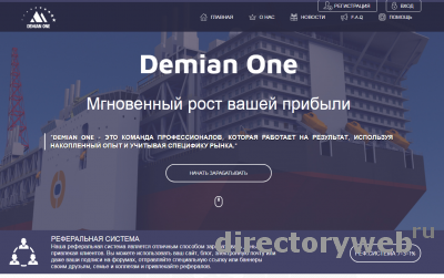 Скрипт финансового проекта Demian-One