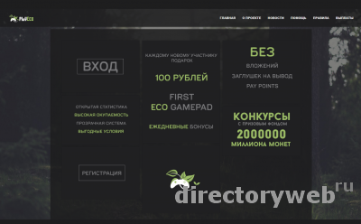 Скрипт экономическо-инвестиционной игры PlayEco