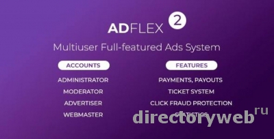Скрипт рекламной сети AdFlex v2.0.7 NULLED