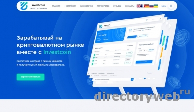 Скрипт инвестиционного проекта InvestCoin