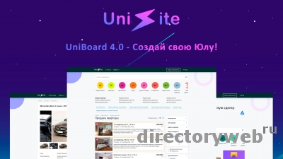 Скрипт доски объявлений UniSite Board 4.0