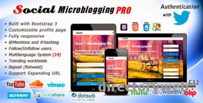 Скрипт микроблога Microblogging 1.7.1 Pro Rus