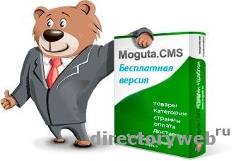 Скрипт интернет магазина Moguta CMS 5.0.1 Free