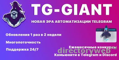 TG Giant: мощный инструмент для продвижения в Telegram