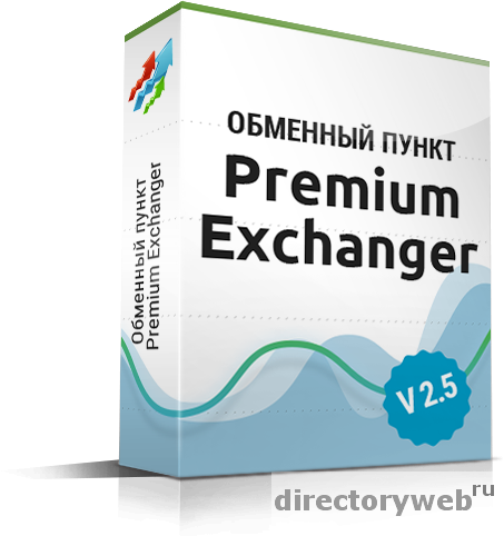 Premium Exchanger. Скрипт Premium Exchanger 2.1. Скрипт обменного пункта. Скрипт обменного пункта BITEXCHANGER. Премиум скрипты