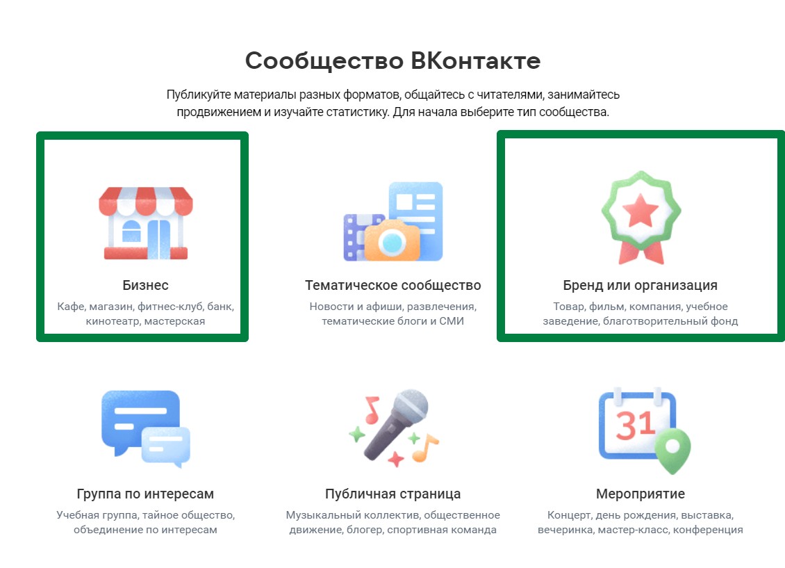 Как создать интернет-магазин во ВКонтакте?