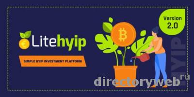 Скрипт HYIP инвестиционной платформы LiteHYIP v2.0