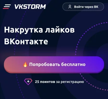 VKStorm