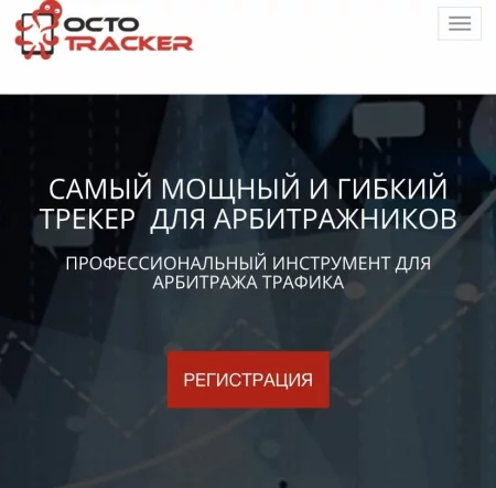 OctoTracker