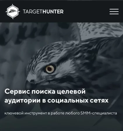 TargetHunter