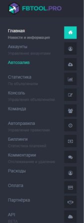 Интерфейс FBtool