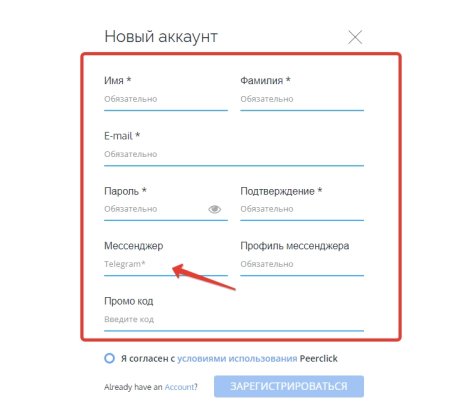 Интерфейс Peerclick