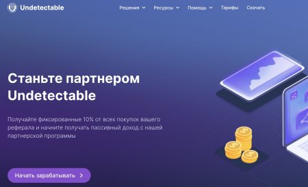 Обзор антидетект-браузера Undetectable: функционал и особенности