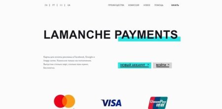 Lamanche Payments — виртуальные карты для арбитража: надежный сервис для профессионалов