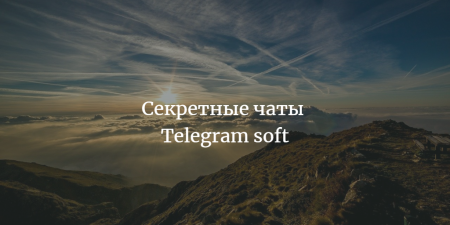 Рассылка секретных сообщений в Telegram