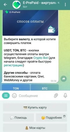 Виртуальные карты