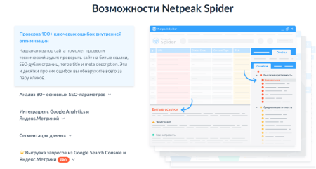 Программы для SEO-продвижения