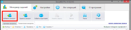 Настройка прокси SocialKit